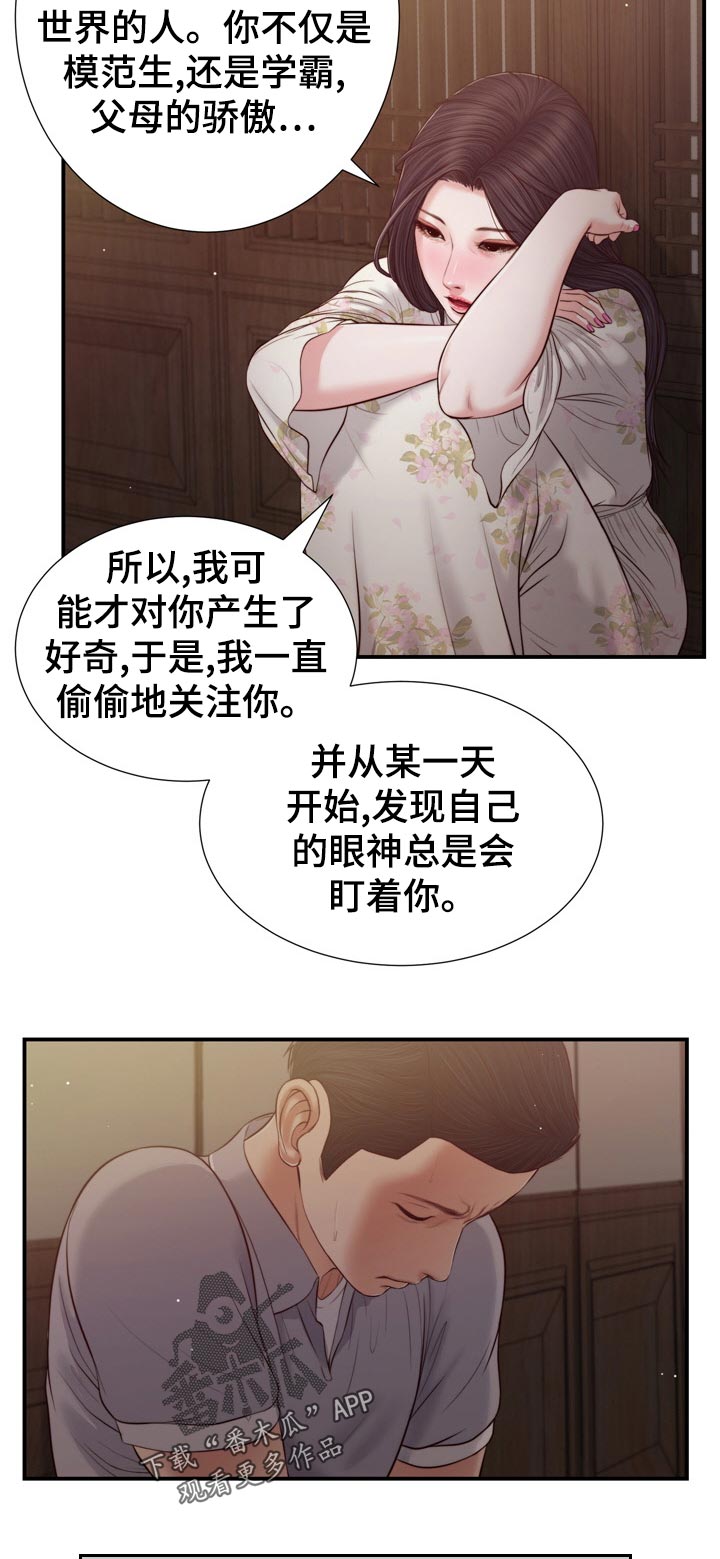 第79章：纹身7