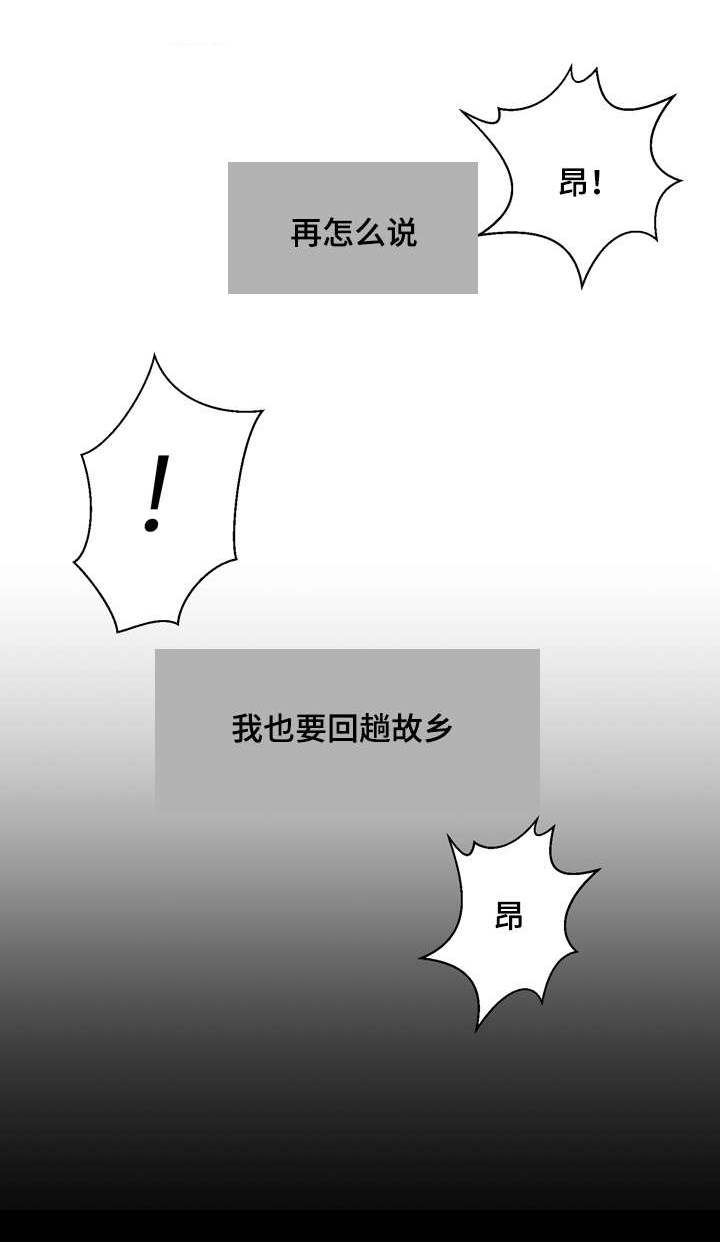 第7章：成真2