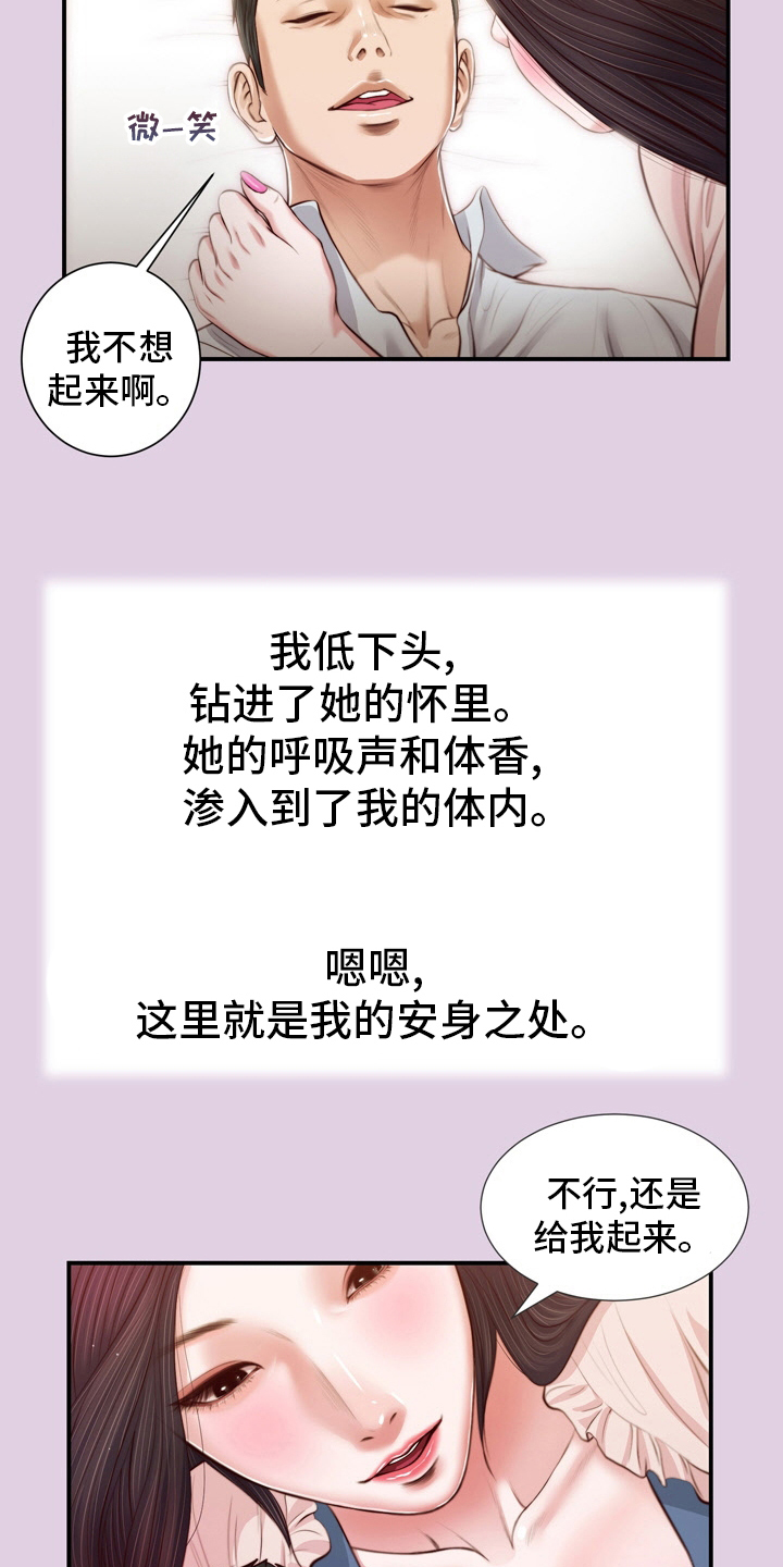 第95章：安身之处13