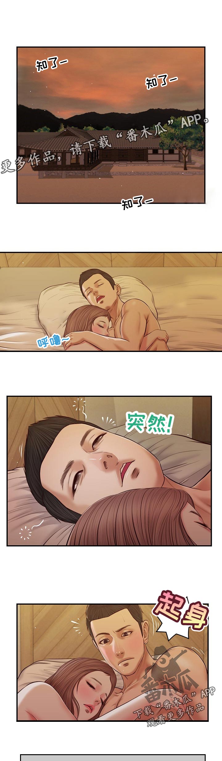 第70章：坏笑0