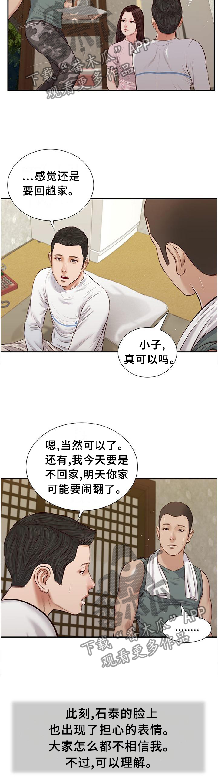 第42章：回去10