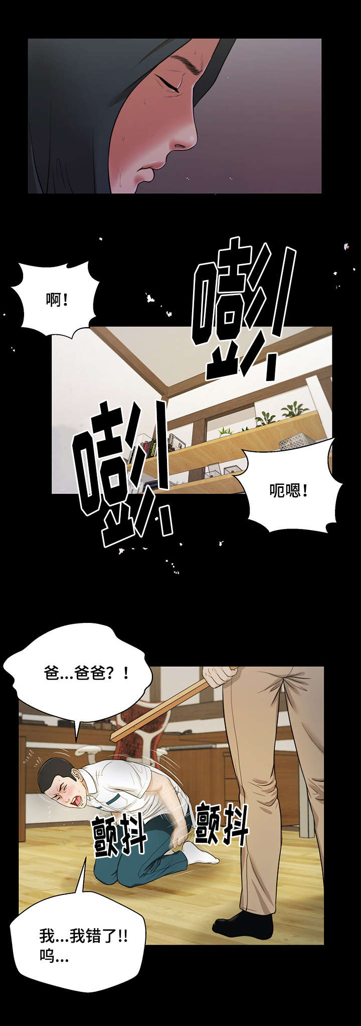 第9章：冲动3