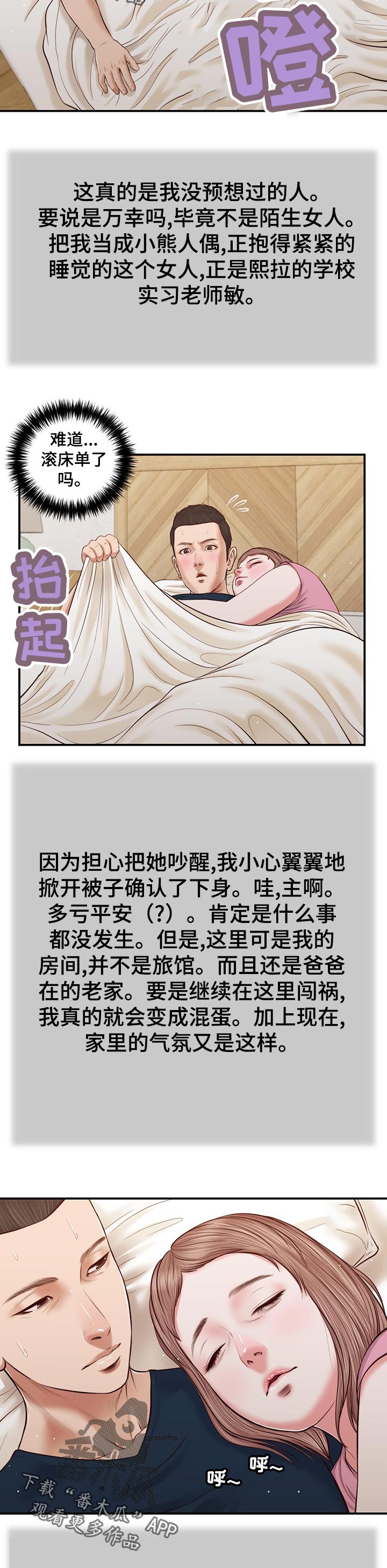 第59章：生气3