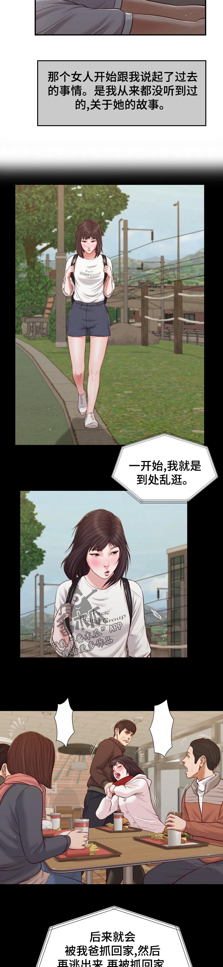 第78章：有家可回9