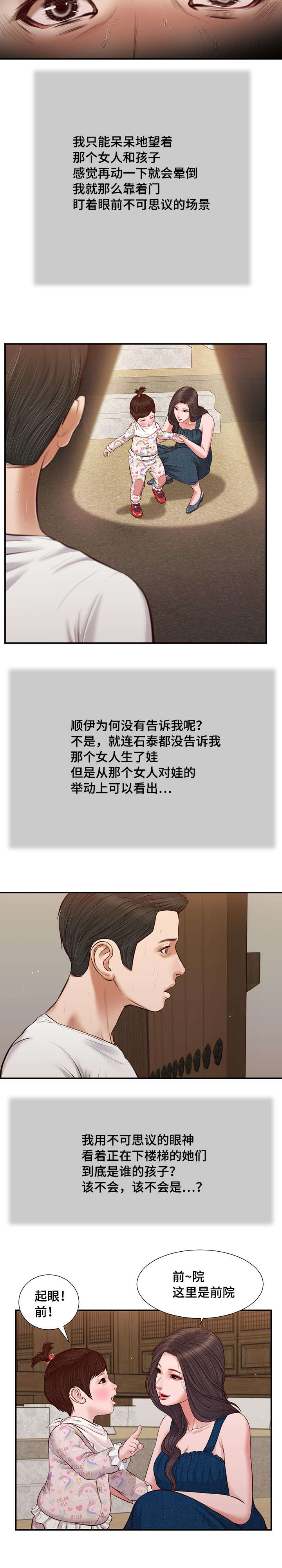 第35章：孩子5