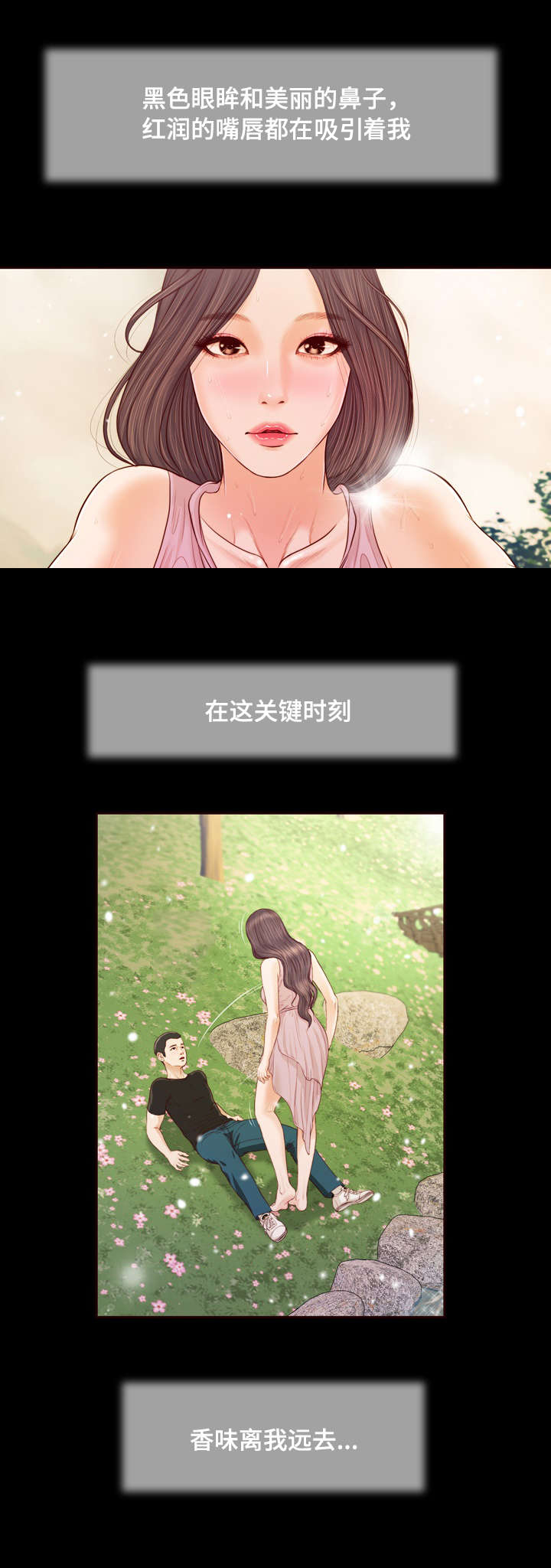 第7章：成真11