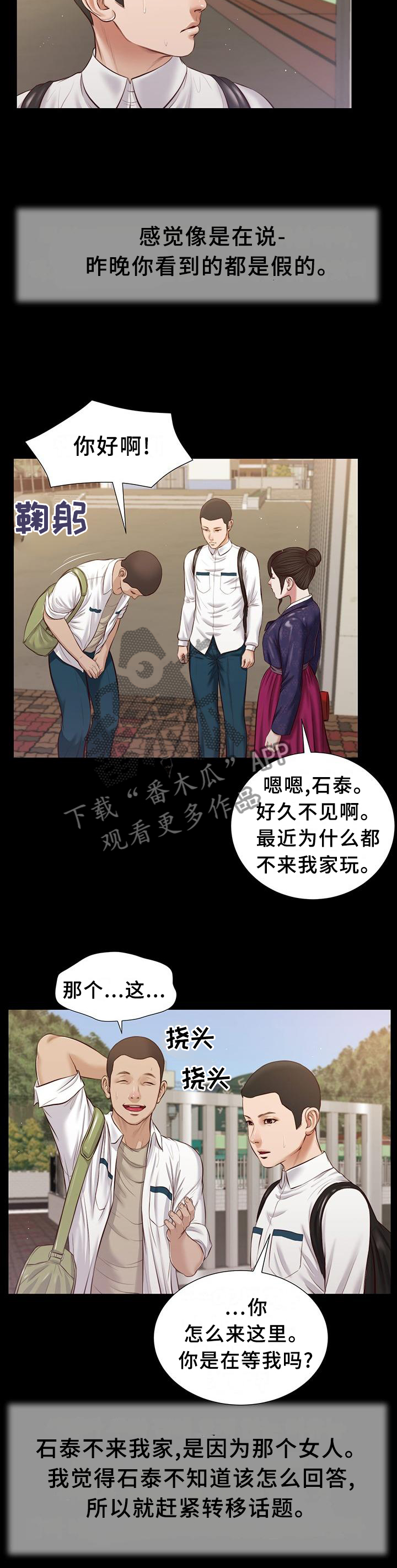 第43章：交流7