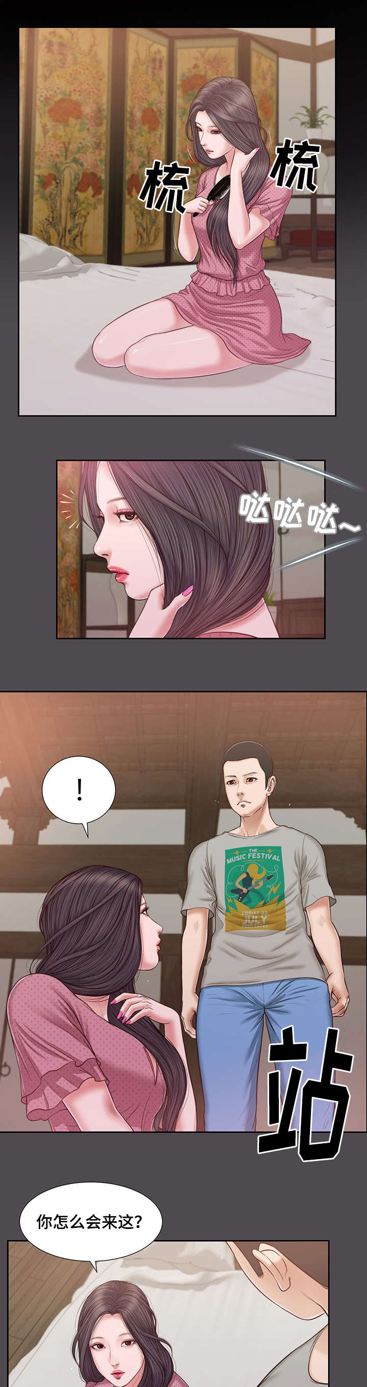 第15章：狐狸精7
