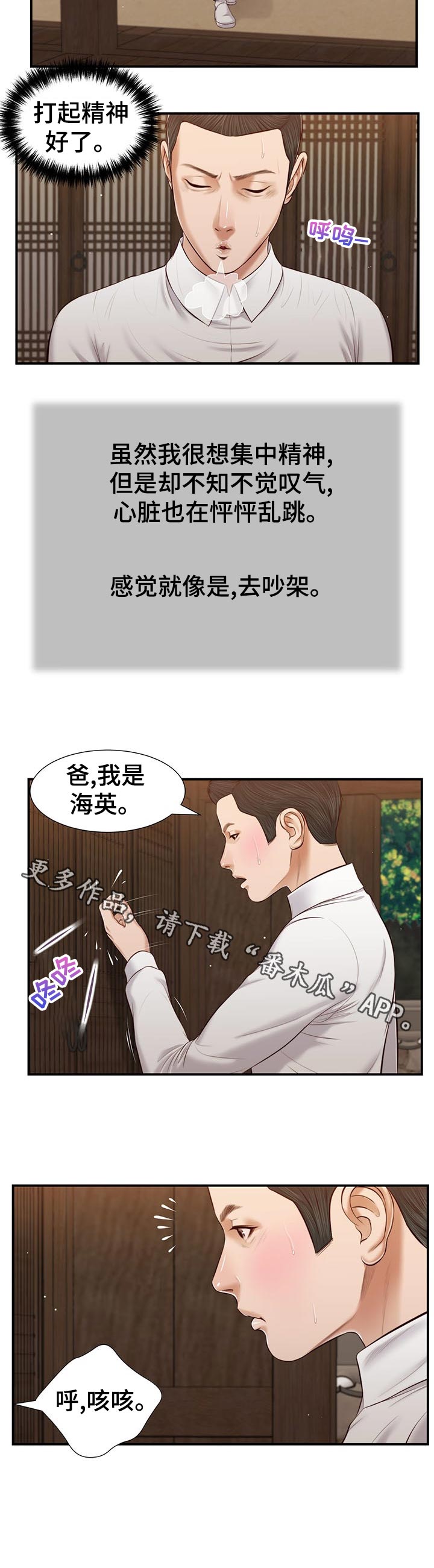 第63章：再次拜访11