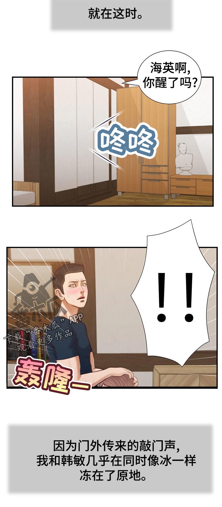 第62章：不能着急19