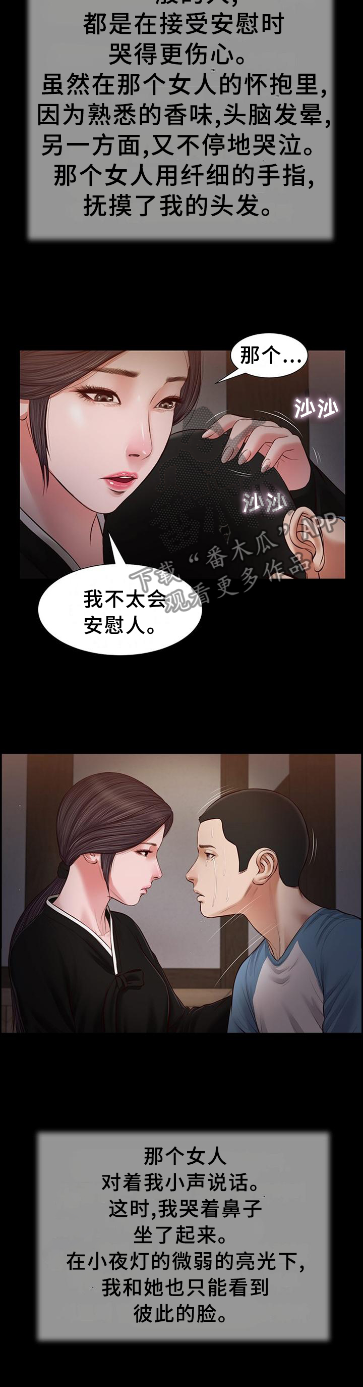 第47章：负责2