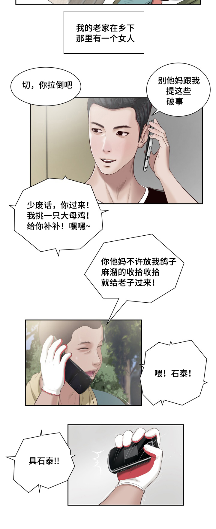 第1章：问候3