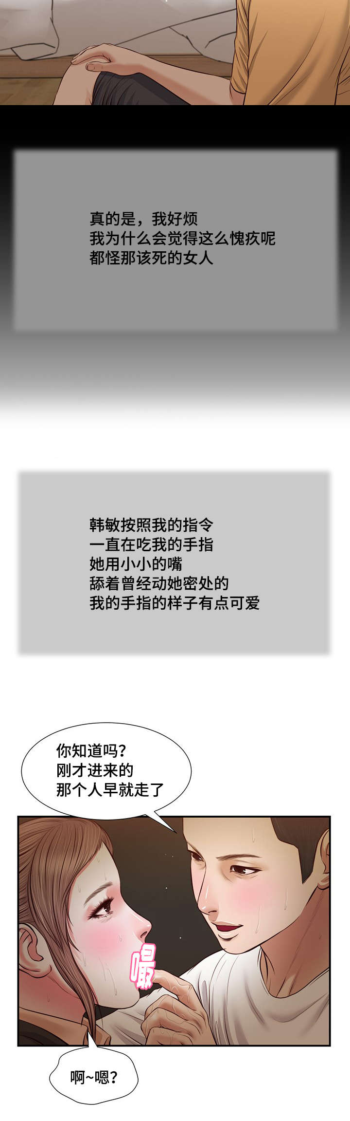 第32章：实习教师13