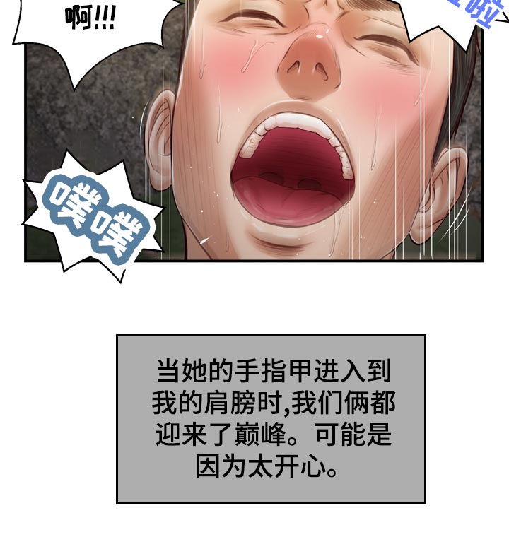 第83章：可能太开心了11