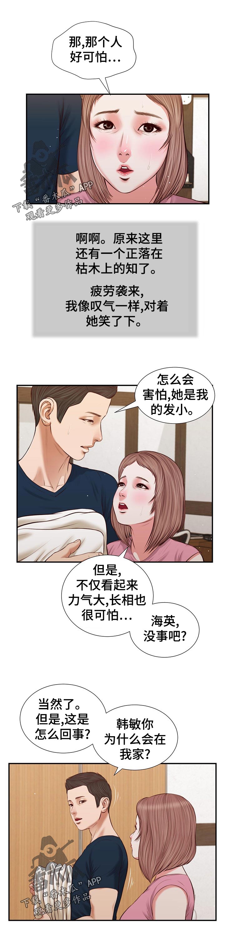 第60章：今天是周六6