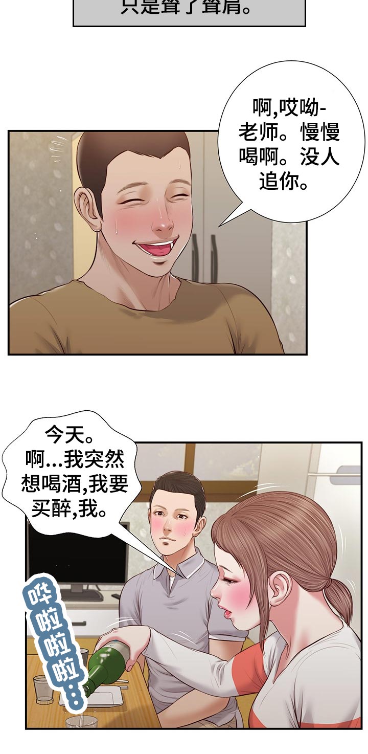 第73章：热闹7
