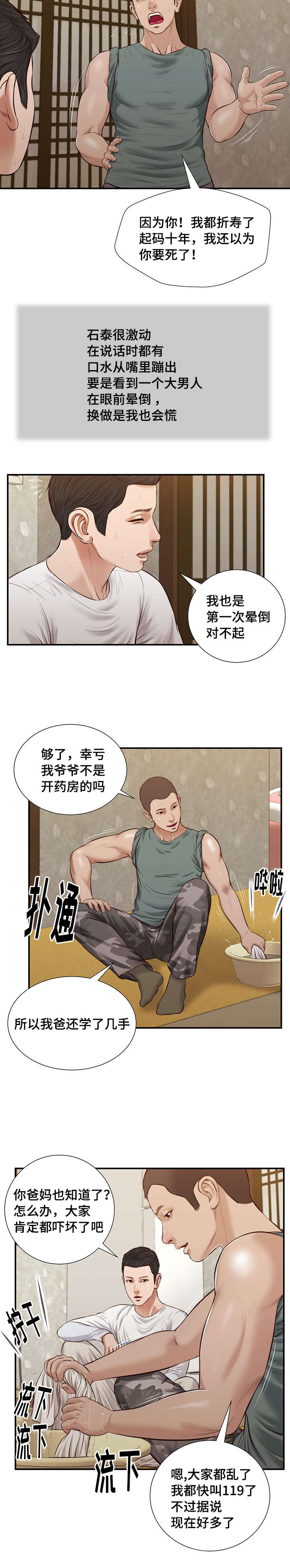 第36章：梦境17