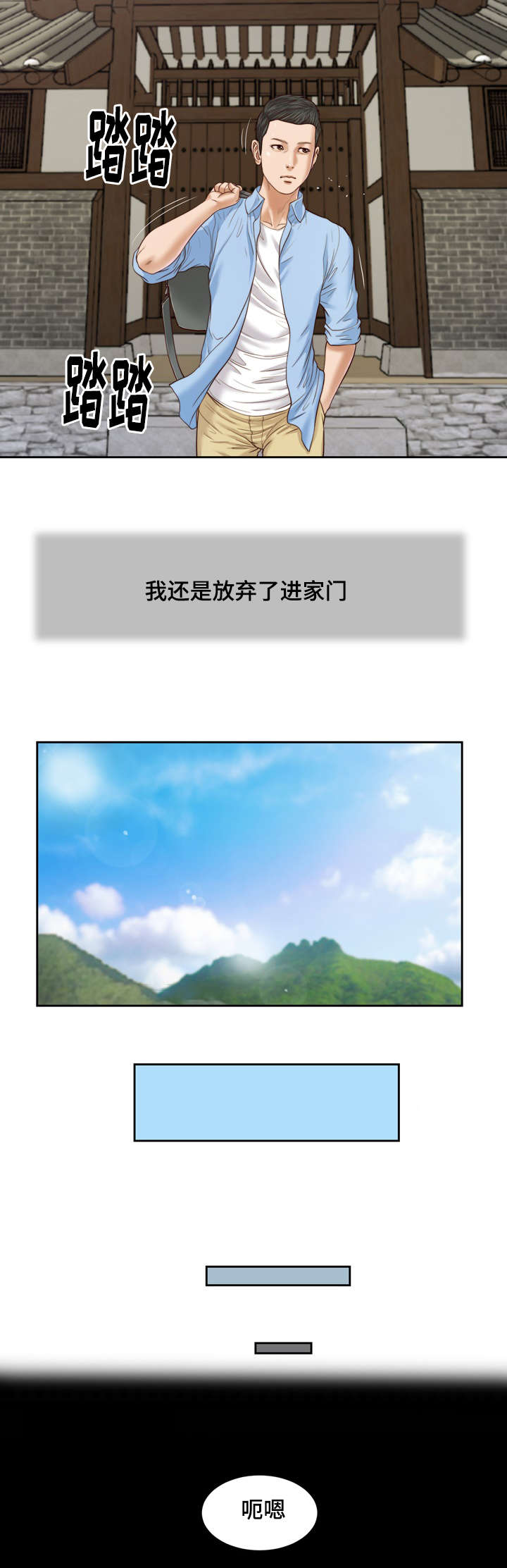 第10章：回家6