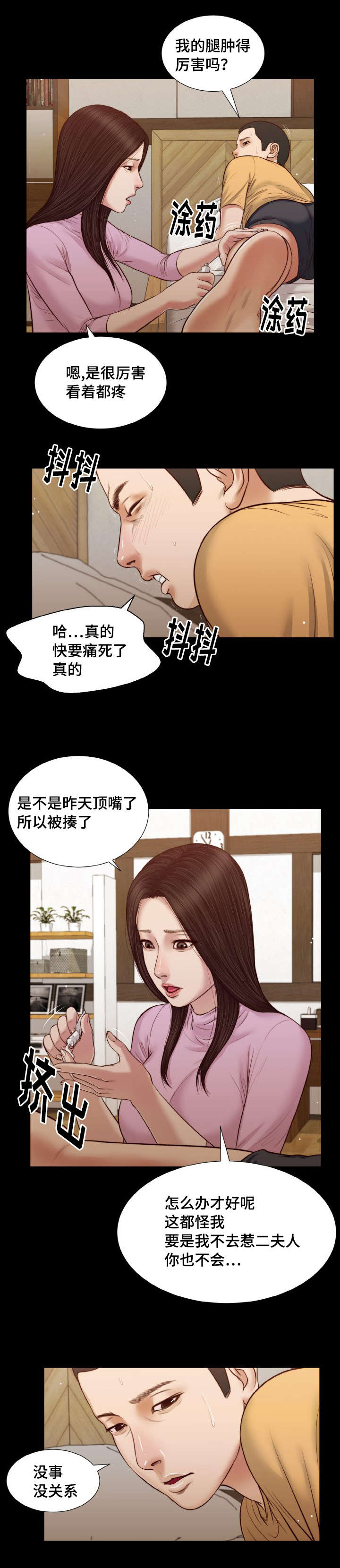 第26章：来客1