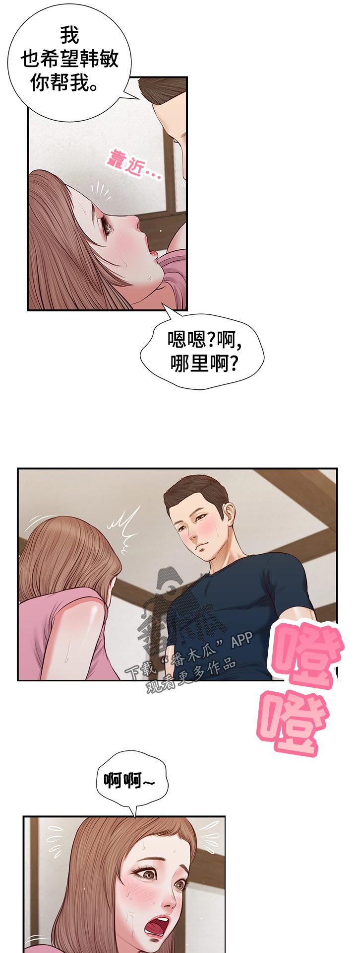 第62章：不能着急7