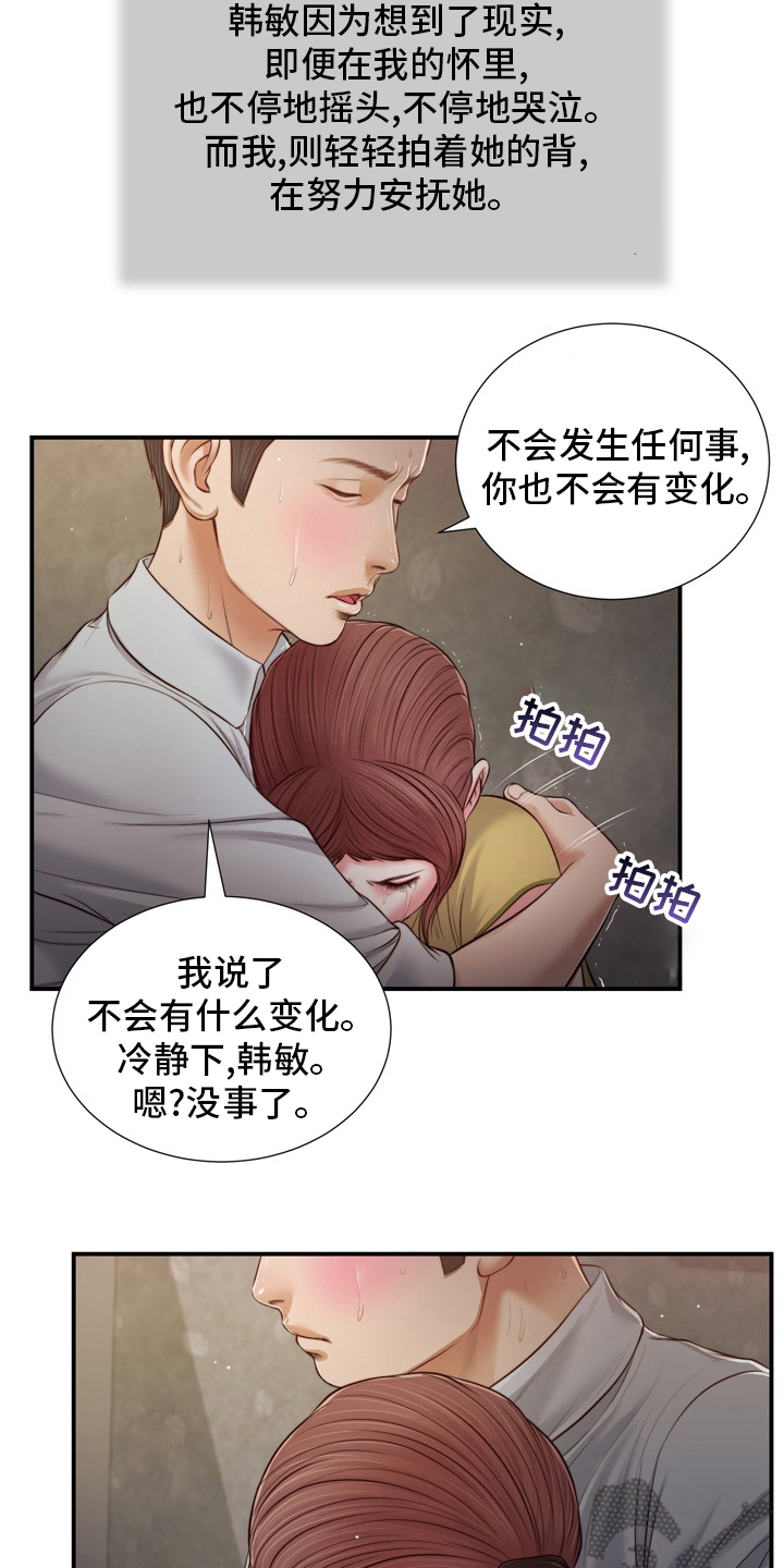 第94章：自杀8