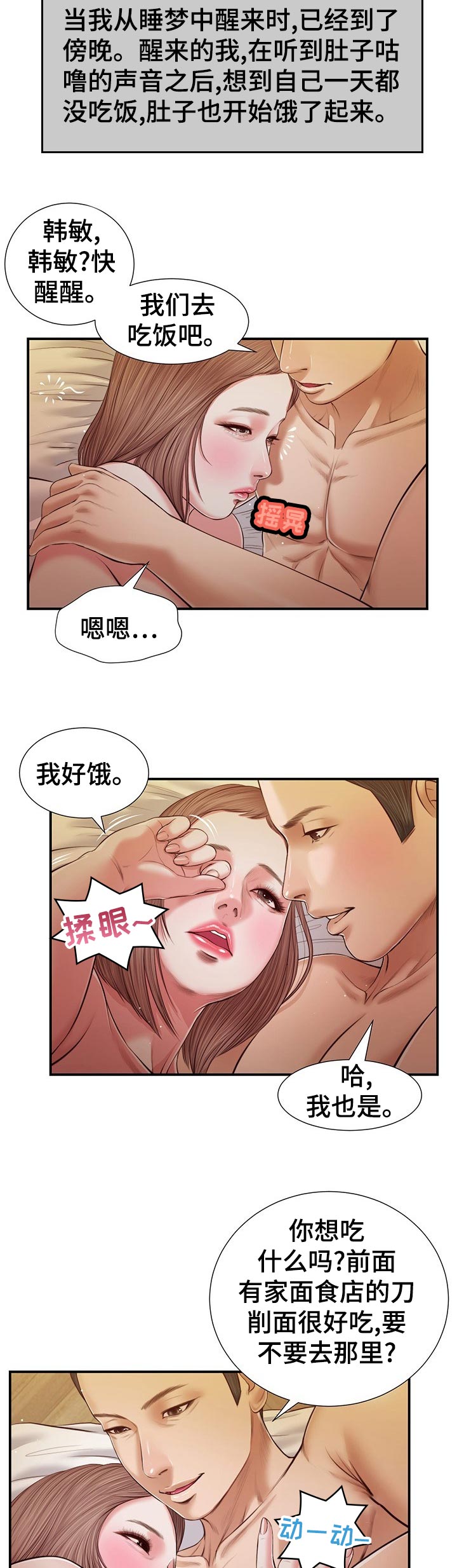第70章：坏笑1