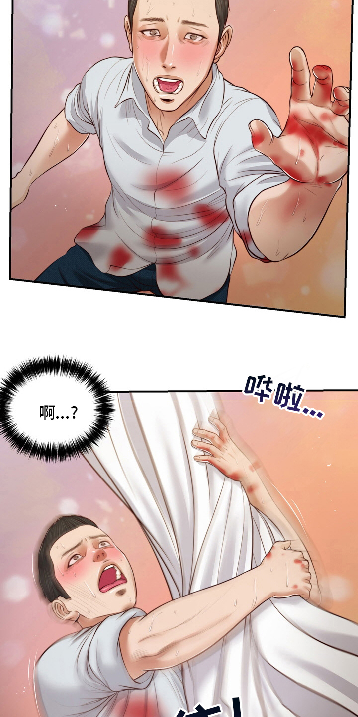 第95章：安身之处1