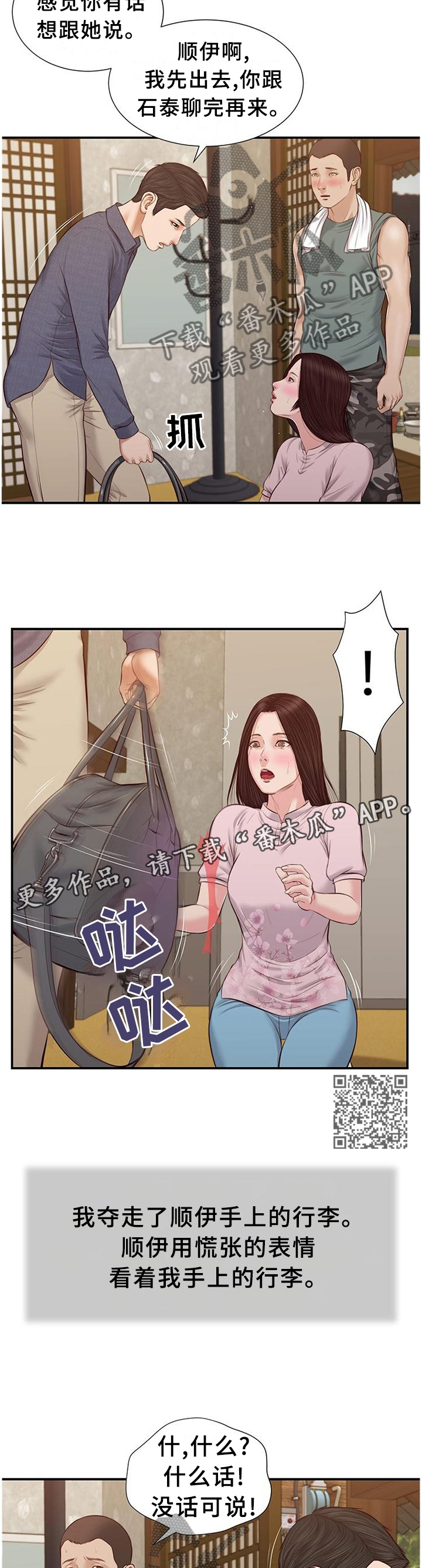 第49章：归途6