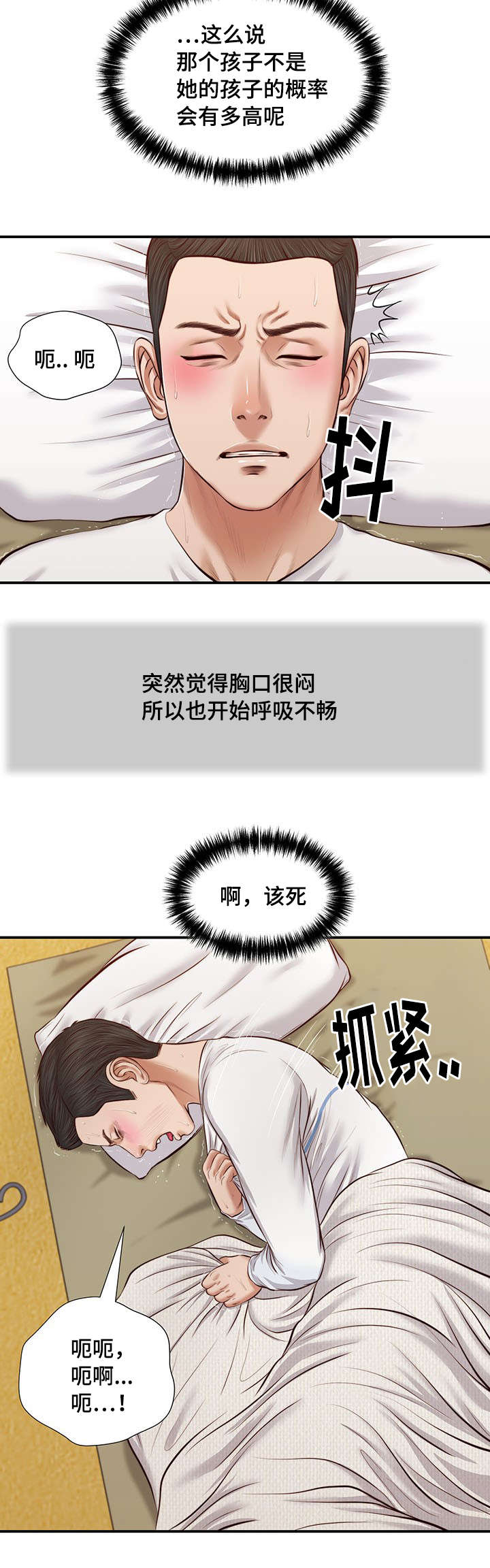 第37章：纸条2