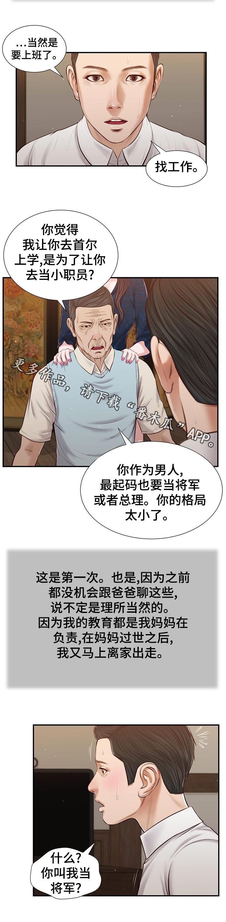 第64章：交代5