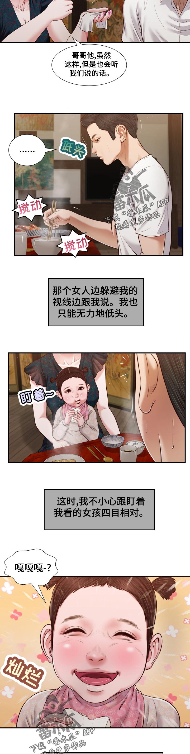 第87章：不情愿1