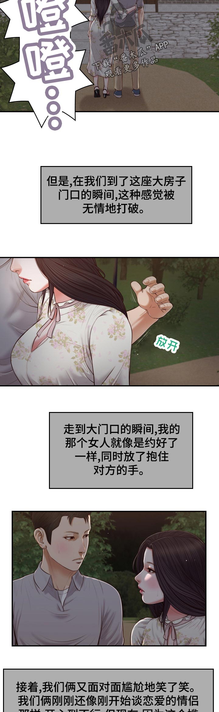 第84章：提水4