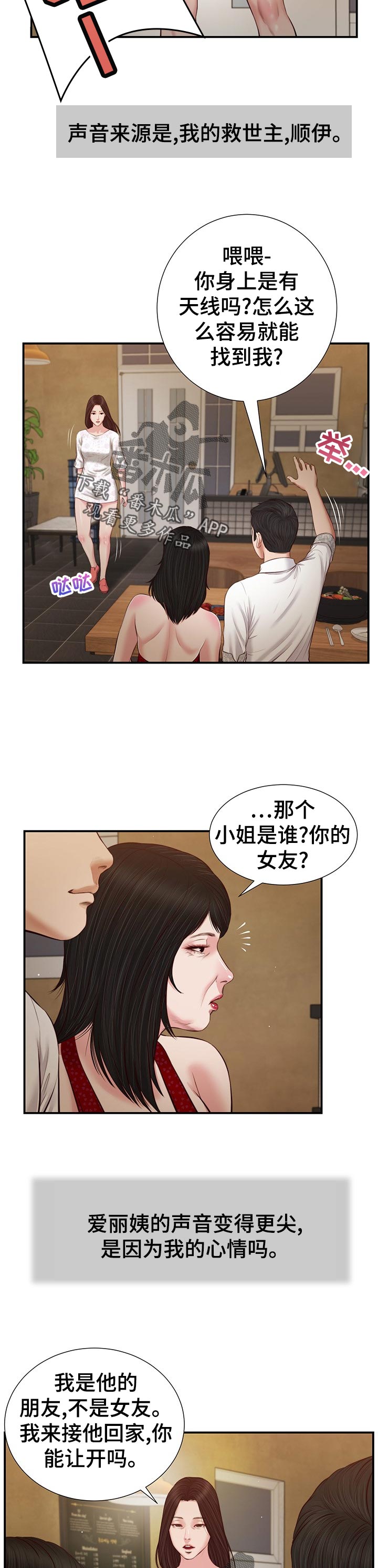 第57章：坦白2