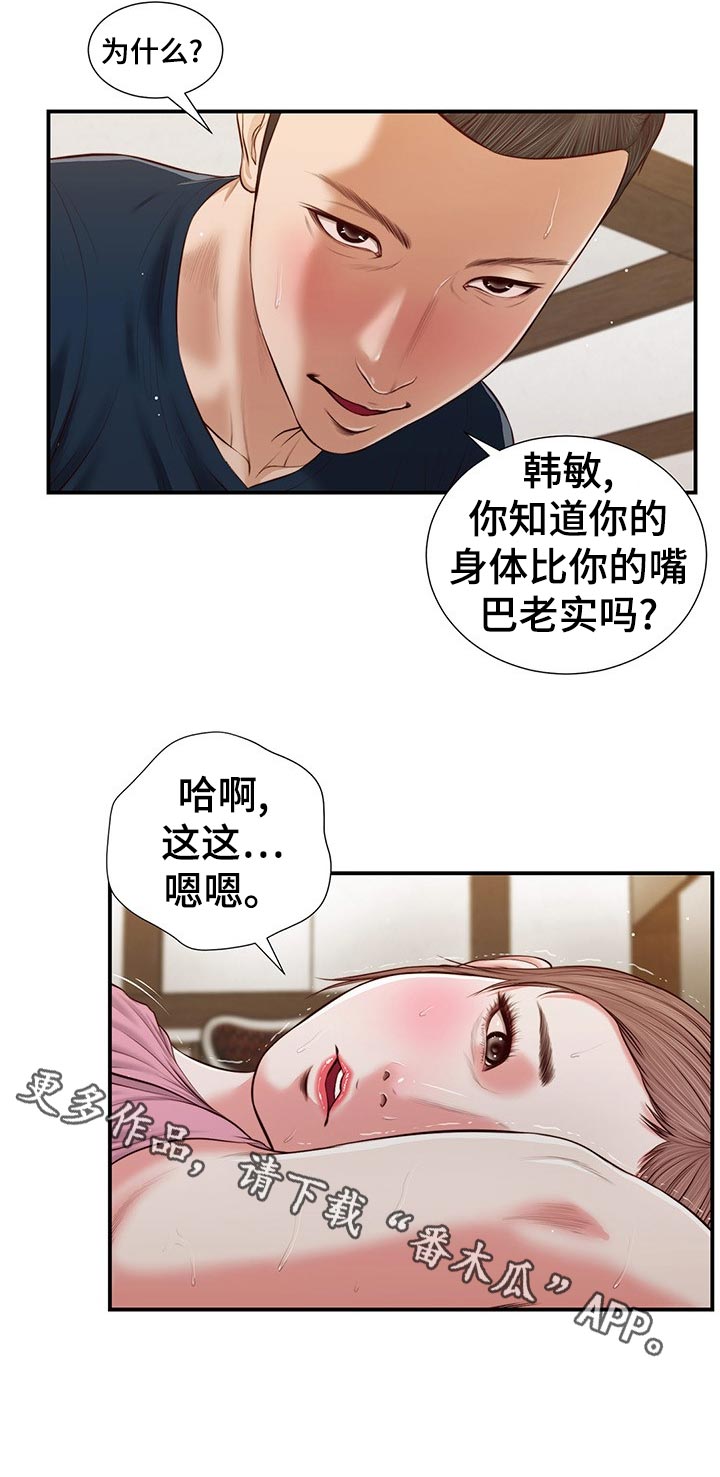第62章：不能着急4