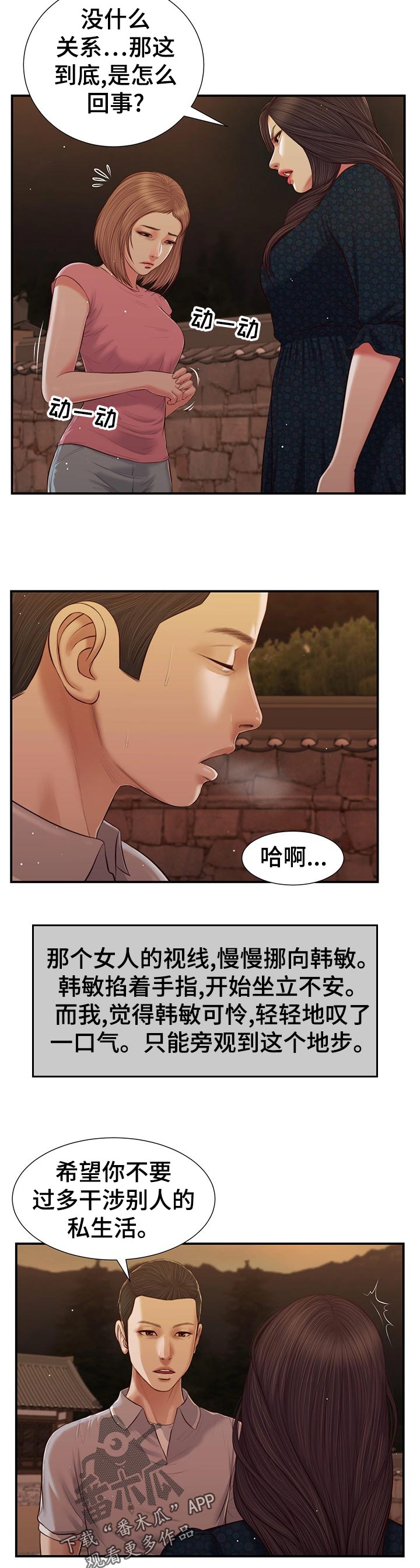 第70章：坏笑7