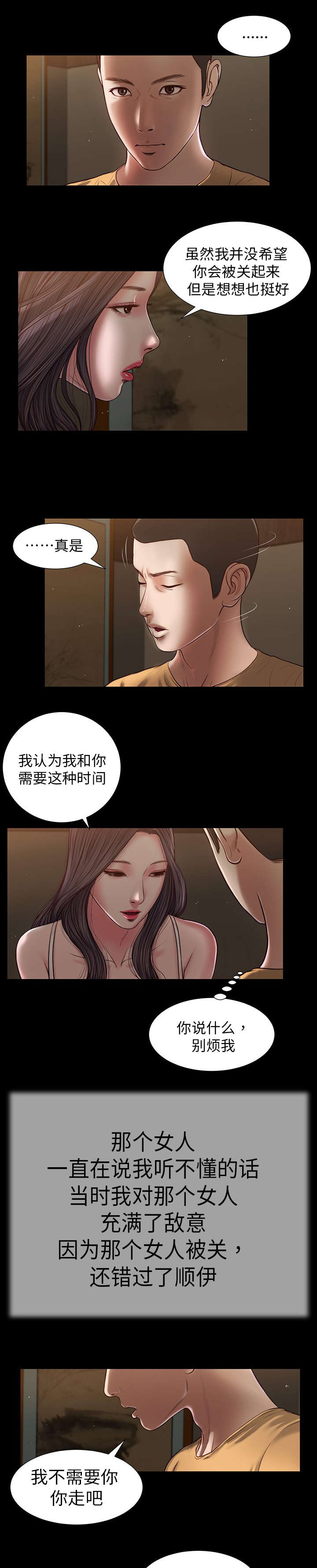 第20章：回想4