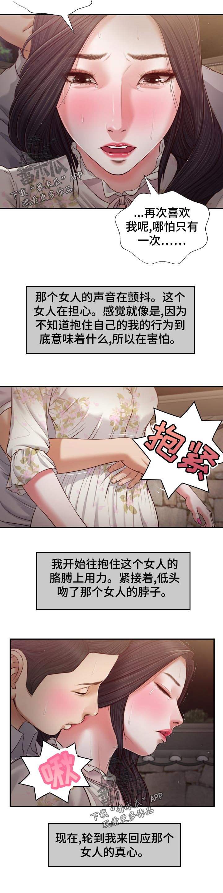 第80章：轮到我了11