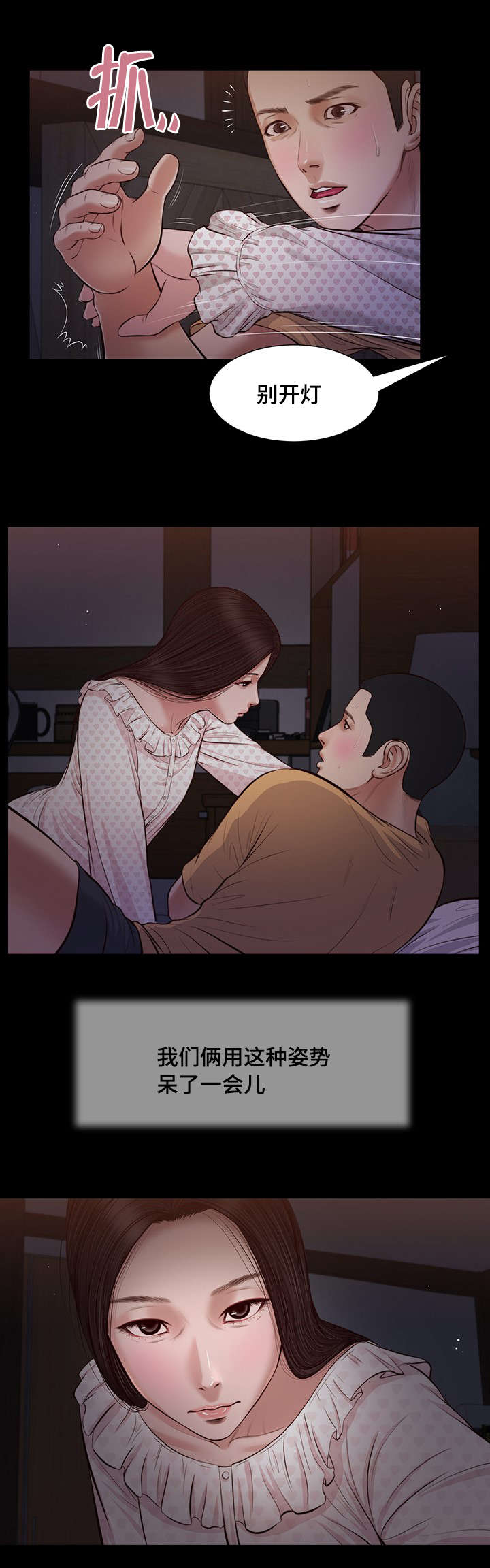 第34章：夜袭7