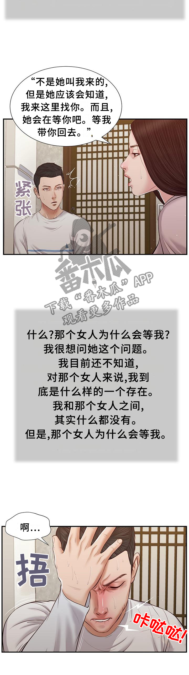 第40章：苏醒8