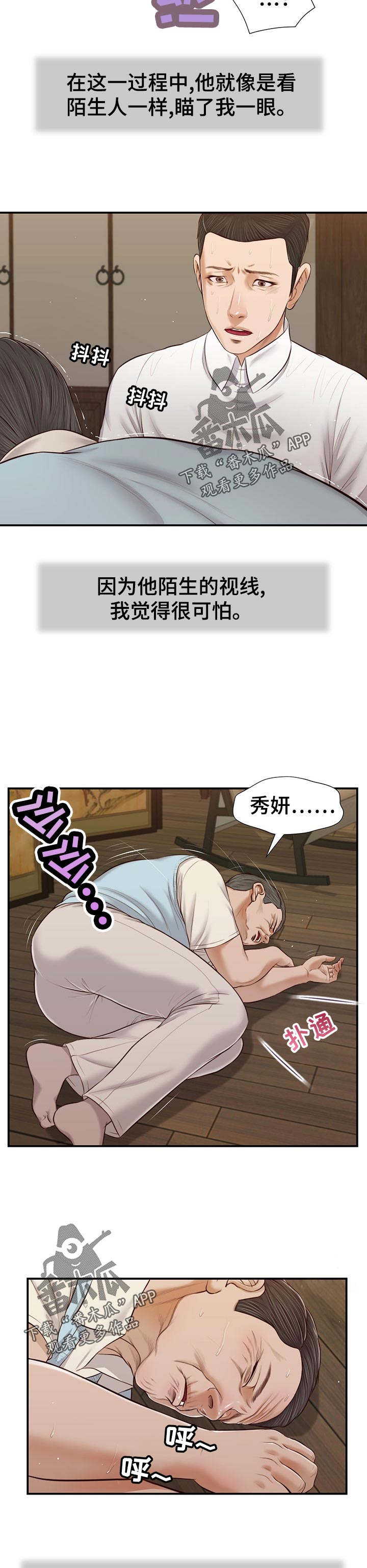 第65章：想不通9