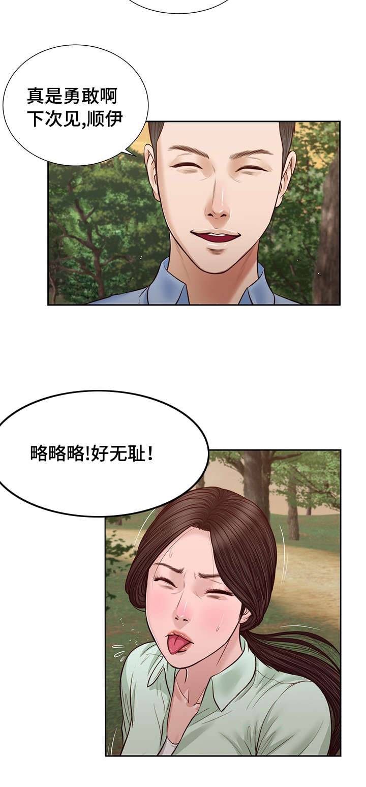 第22章：接吻2