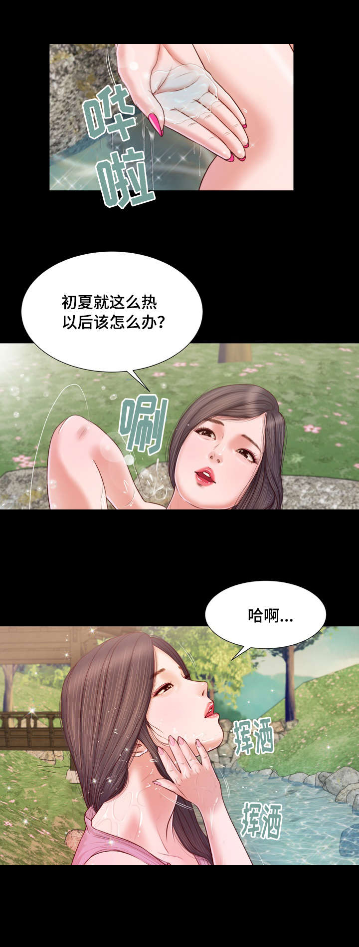 第6章：幻想4