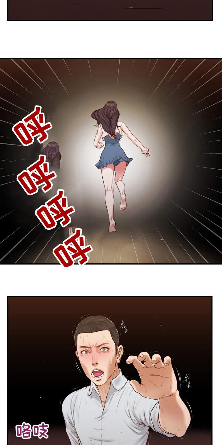 第96章：沼泽17