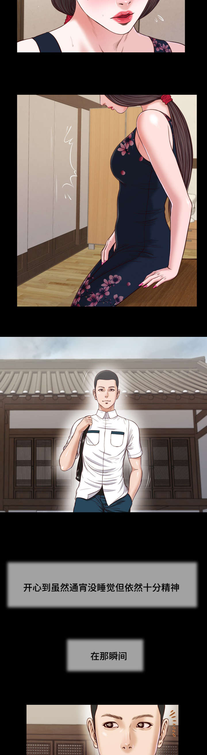 第12章：窥见16