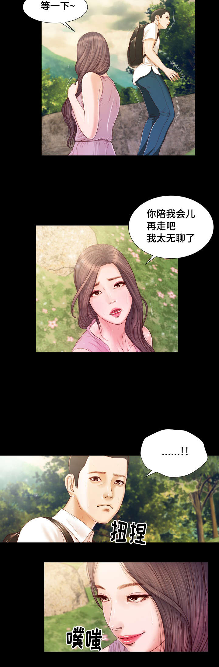 第6章：幻想7