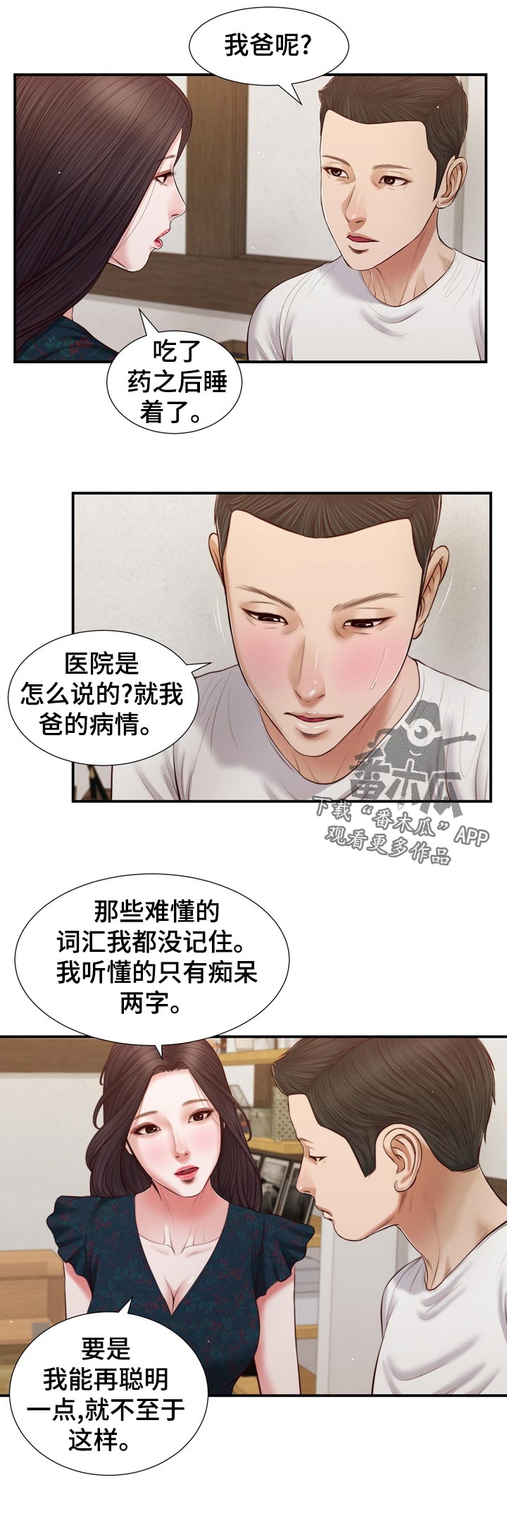 第89章：一刻都不愿5