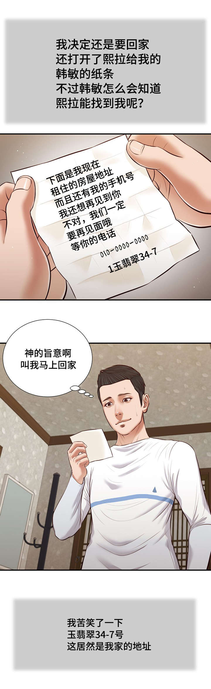 第38章：回家11