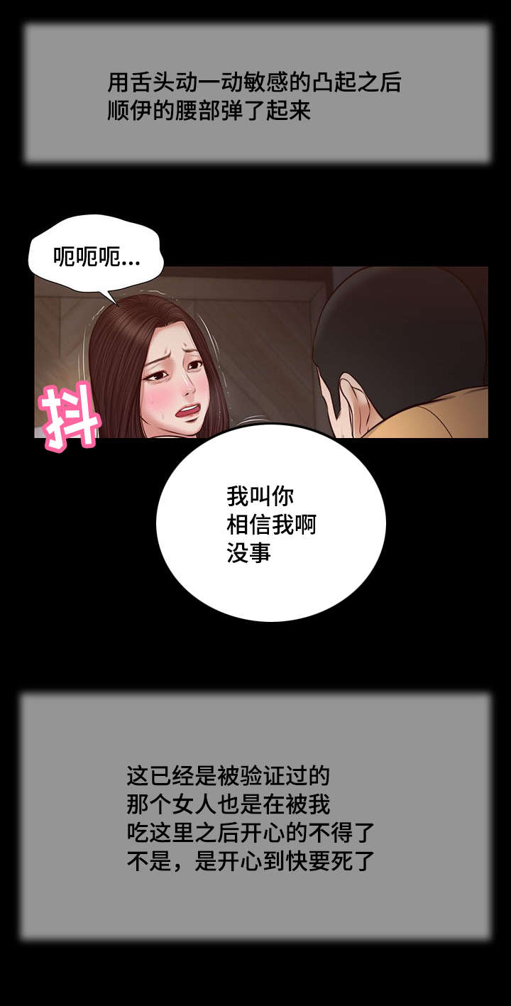 第37章：纸条11