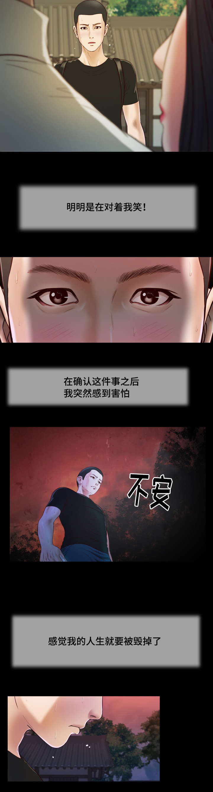 第8章：玩水8