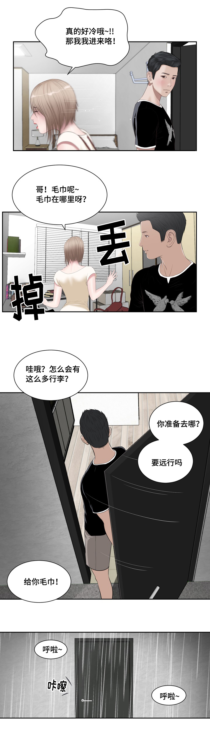 第1章：问候18